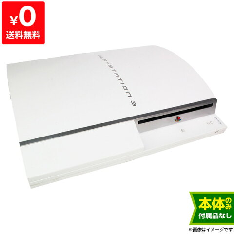 PS3 プレステ3 PLAYSTATION 3(40GB) セラミック・ホワイト SONY ゲーム機 本体のみ 4948872411738 【中古】