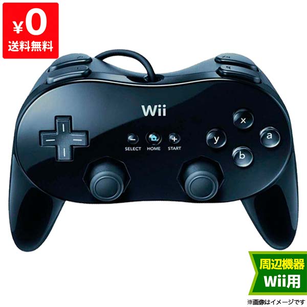 【5/15限定 1等最大100%ポイントバックキャンペーン】Wii ニンテンドーWii クラシックコントローラーPRO クロ 純正 WiiU 任天堂 Nintendo 4902370517835【中古】