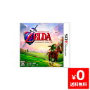 3DS ゼルダの伝説 時のオカリナ 3D ソフト ニンテンドー 任天堂 NINTENDO 4902370518962 【中古】