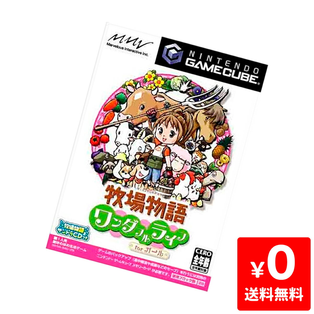 GC ゲームキューブ 牧場物語 ワンダフルライフ for ガール ソフト Nintendo 任天堂 ニンテンドー 4988110021664 【中古】