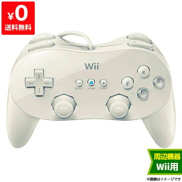 Wii ウィー クラシックコントローラーPRO シロ 白 ニンテンドー 任天堂 Nintendo 純正 WiiU【中古】 4902370517828 送料無料