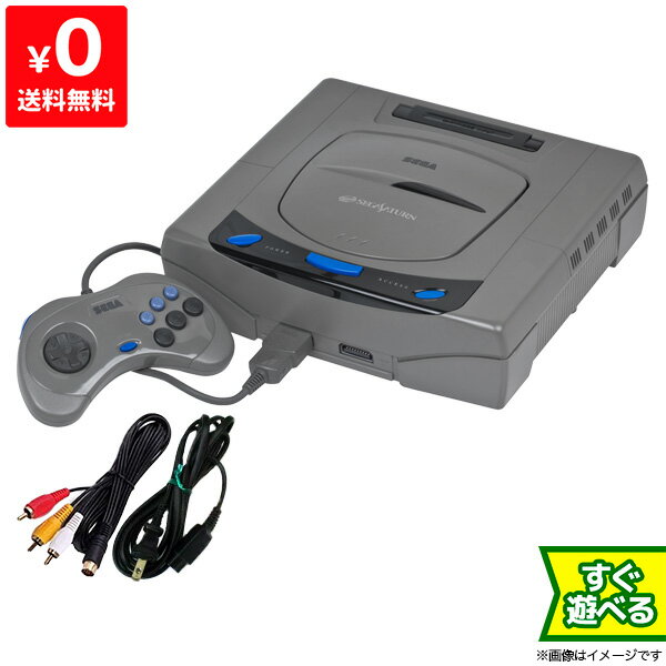 セガ サターン グレー 本体 すぐ遊べるセット コントローラー付き SEGA SATURN SS 【中古】