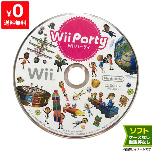 Wii ニンテンドーWii Wii パーティー Wiiparty ソフトのみ 箱取説なし Nintendo 任天堂 4902370518290【中古】