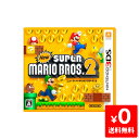 3DS ニンテンドー3DS New スーパーマリオブラザーズ 2 マリブラ2 マリオブラザーズ2 ソフトのみ ソフト単品 Nintendo 任天堂 ニンテンドー 4902370519624 【中古】