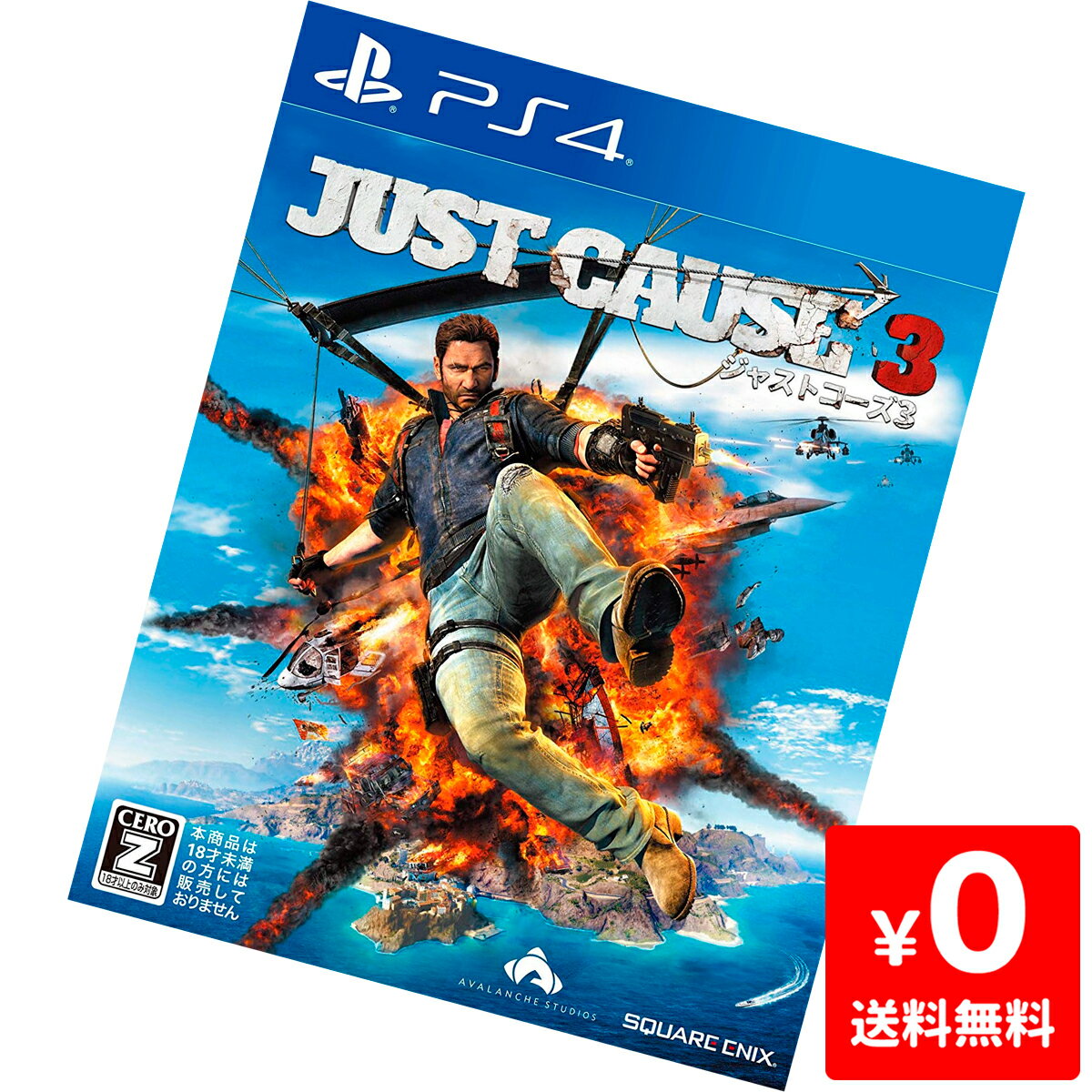PS4 ジャストコーズ3 ソフト プレステ4 プレイステーション4 PlayStation4 「CERO区分_Z相当」 4988601009249 