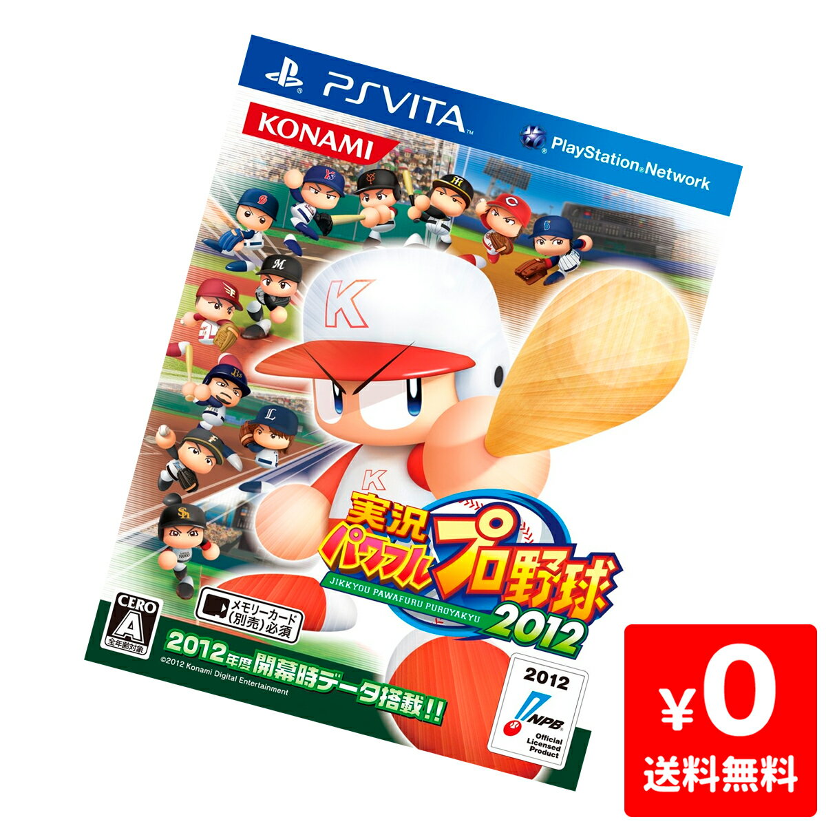 PSVita 実況パワフルプロ野球2012 パワプロ2012 パワプロ野球 ソフト ケースあり PlayStationVita SONY ソニー 4988602161427 【中古】