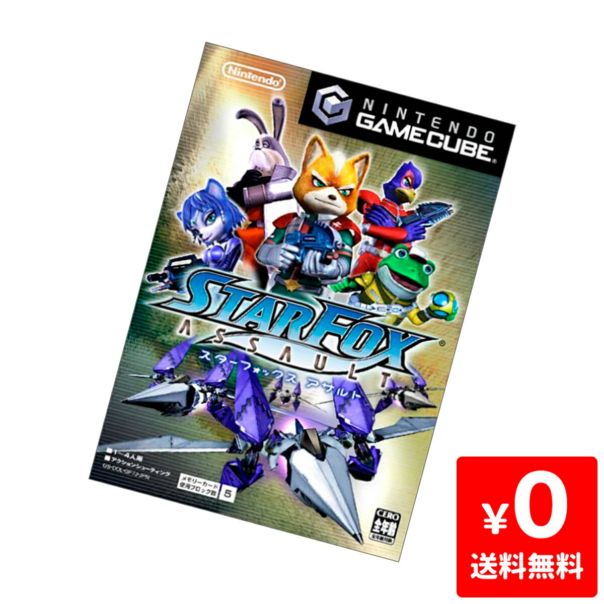 【5/15限定 1等最大100 ポイントバックキャンペーン】GC スターフォックス アサルト ソフト のみ GAMECUBE 任天堂 ニンテンドー 【中古】 4902370509809