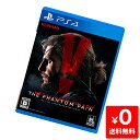 【クーポン配布中】PS4 メタルギアソリッドV ファントムペイン ソフト のみ PlayStation4 SONY ソニー 4988602167771 【中古】