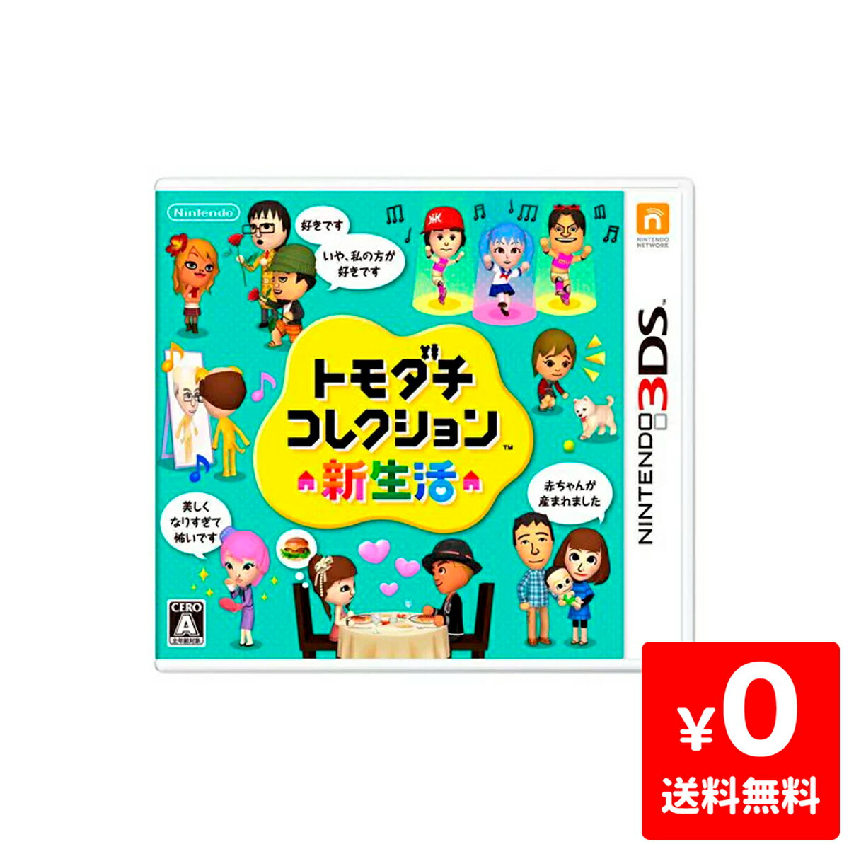 3DS トモダチコレクション 新生活 ソフト ニンテンドー 任天堂 Nintendo 4902370520668 【中古】