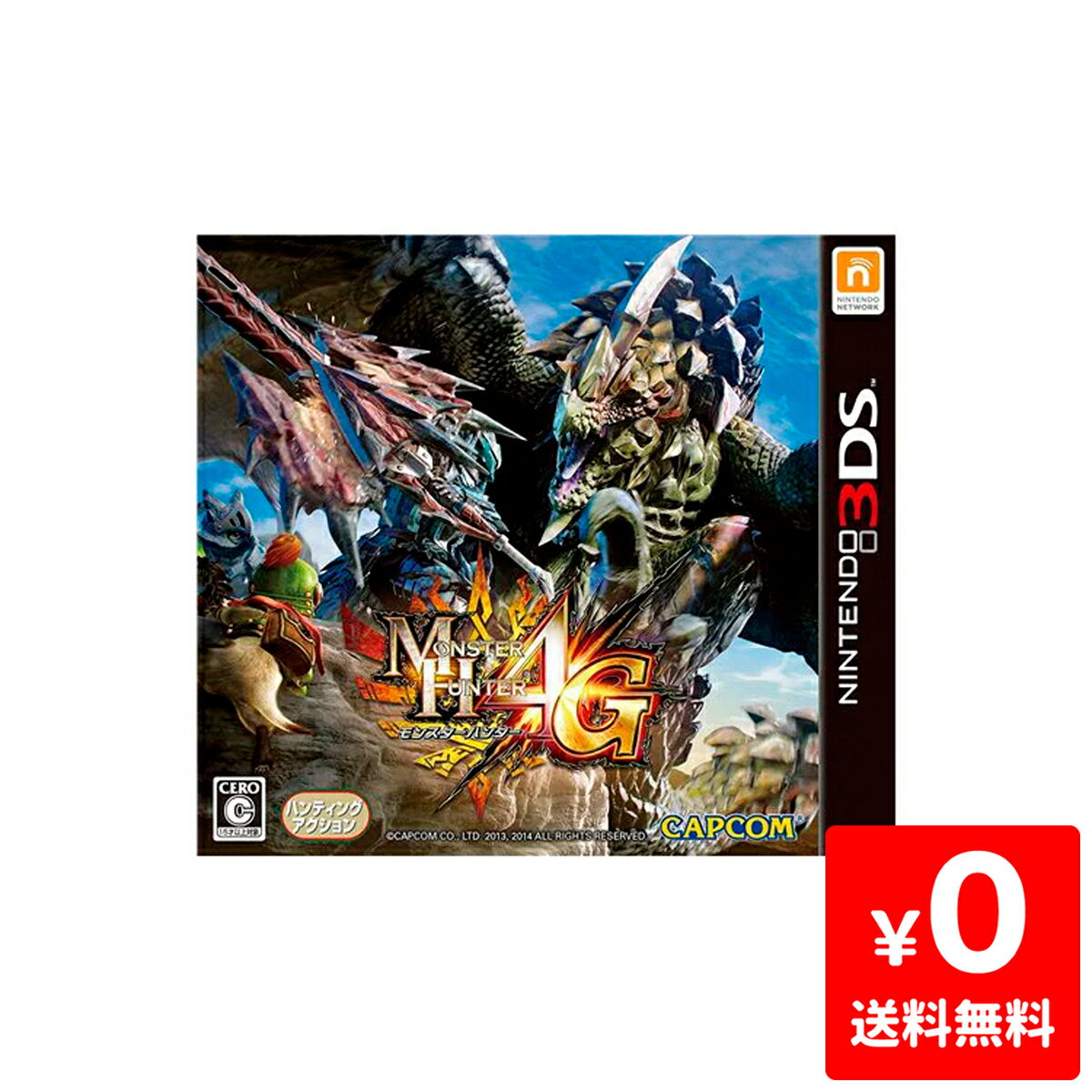 【5/15限定 1等最大100%ポイントバックキャンペーン】3DS ソフト モンスターハンター4G モンハン4G ソフト ニンテンドー 任天堂 NINTENDO 4976219056403 【中古】