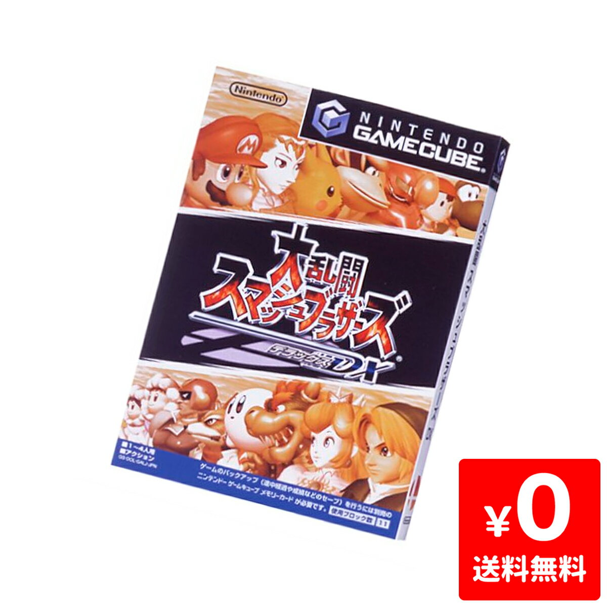 ゲームキューブ GC スマブラ 大乱闘スマッシュブラザーズDX ソフト ニンテンドー 任天堂 NINTENDO 【中古】 4902370505689