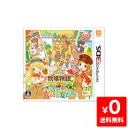 3DS 牧場物語 3つの里の大切な友だち ソフト ニンテンドー 任天堂 NINTENDO 4535506302526 【中古】