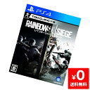 PS4 レインボーシックス シージ ソフト プレステ4 プレイステーション4 PlayStation4 SONY 4949244003742 【中古】