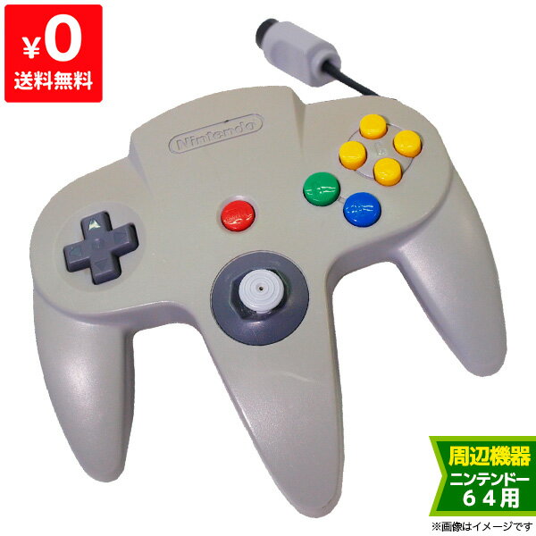 64 ゲーム コントローラー グレー 任天堂64 ニンテンドー64 NINTENDO64 【中古】 4902370502534