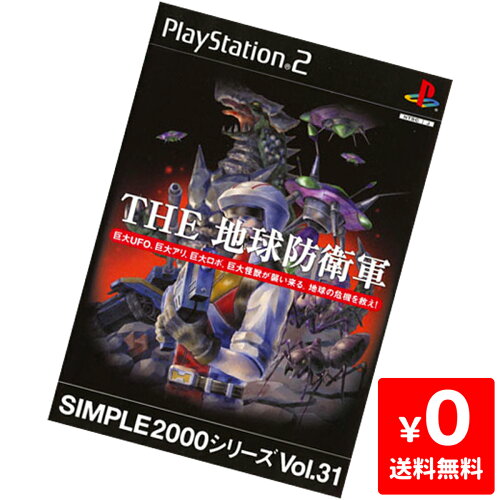 PS2SIMPLE2000シリーズVol.31THE地球防衛軍プレステ2PlayStation2ソフト中古4527823992047送料無料【中古】