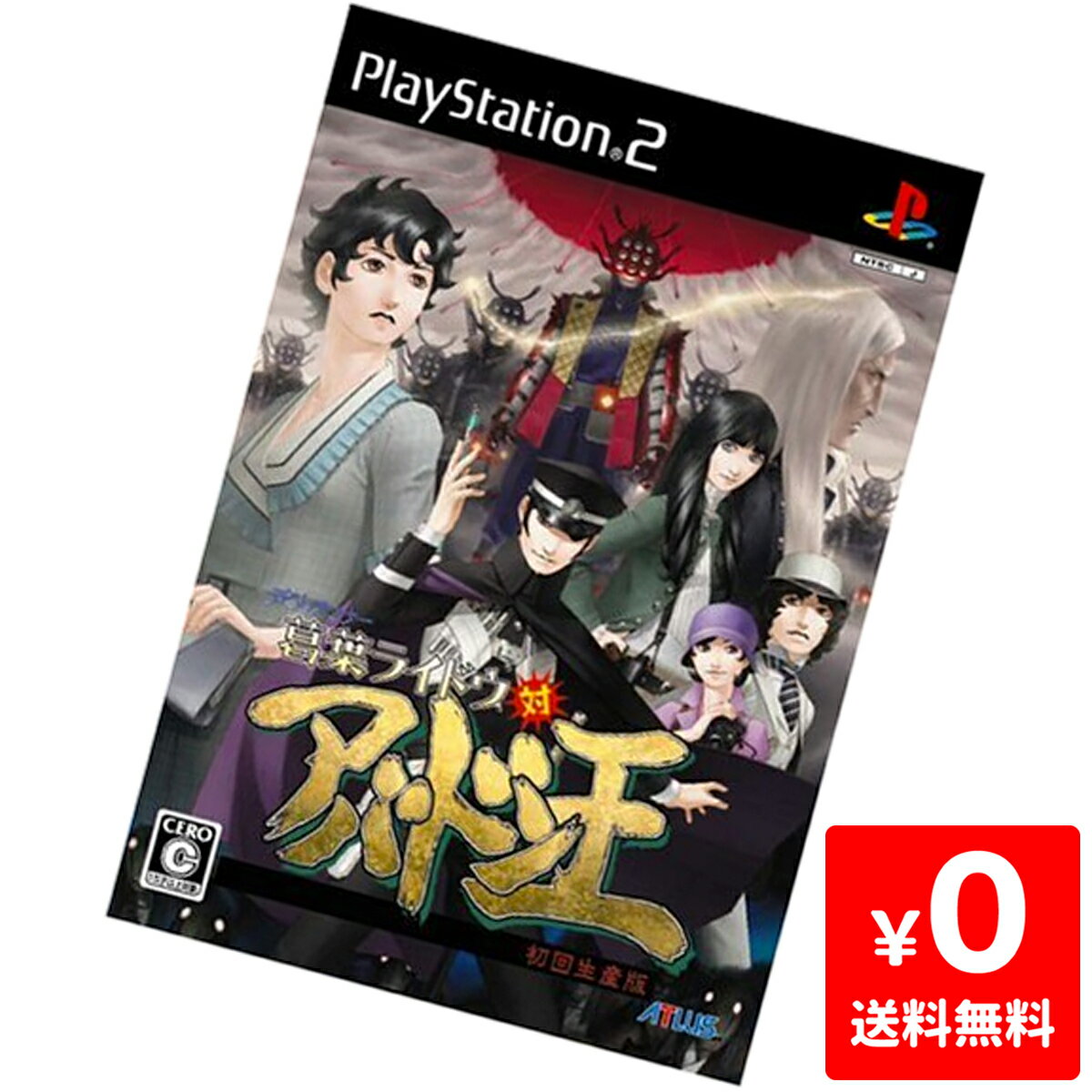 PS2 デビルサマナー 葛葉ライドウ対アバドン王 (初回生産版) (葛葉ライドウ対アバドン王 サウンドトラックCD同梱) プレステ2 PlayStation2 ソフト 中古 4984995900391 送料無料 【中古】