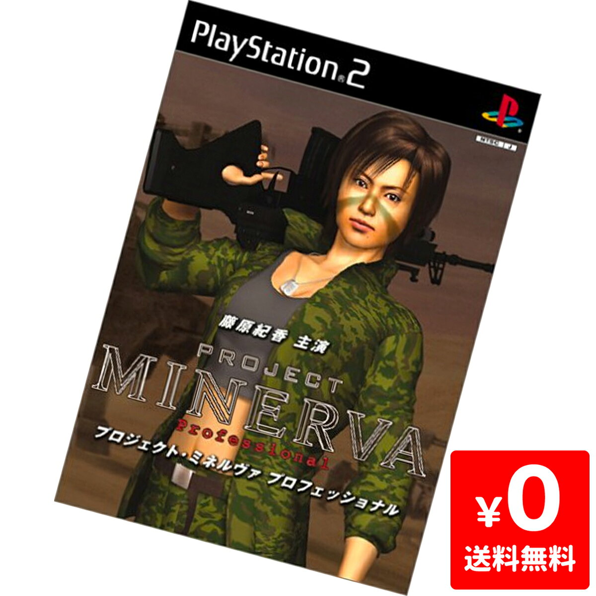 楽天市場】ミズノプロ ps2の通販