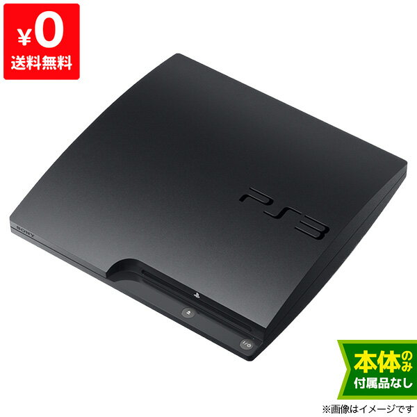 PS3 プレステ3 PlayStation 3 (120GB) チャコール・ブラック (CECH-2000A) SONY ゲーム機 本体のみ 4948872412209 【中古】