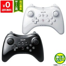 WiiU ニンテンドーWiiU コントローラー プロコン PRO コントローラー 選べる2色【中古】