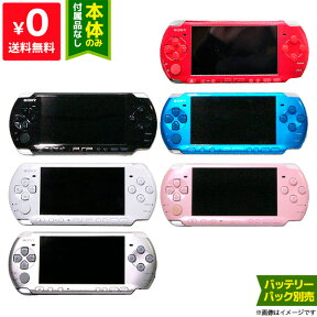 【4/25限定 1等最大100%ポイントバックキャンペーン】 PSP 3000 本体のみ 選べる 6色【中古】