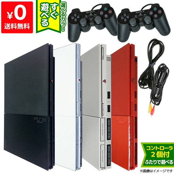 メーカー直販感謝価格 安心の定価販売即出荷 Ps2 本体 中古 本体 純正 コントローラー Ds 2個付き 本体 すぐ遊べるセット プレステ2 Scph cb Cw Ss Cr 送料無料