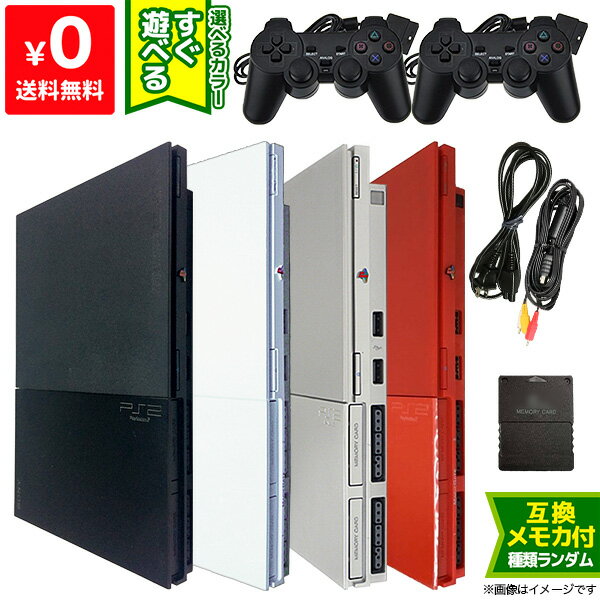 PS2 本体 互換コントローラー2個付 すぐ遊べるセット 選べる4色 SCPH-90000CB/CW ...