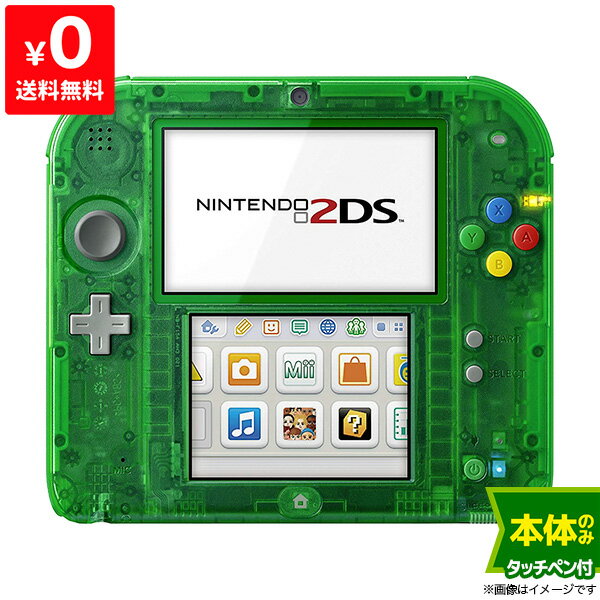 2DS ニンテンドー2DS 緑 限定パックFTR-S-MADL 本体のみ タッチペン付き Ninte ...