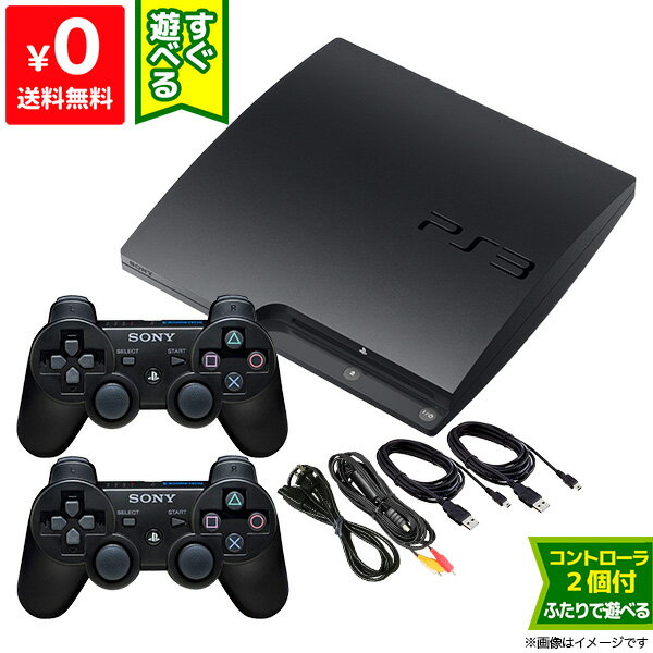 PS3 本体 すぐ遊べるセット CECH-2000A 純正 コントローラー 2個付き チャコール・ブラック CB プレステ3 PlayStation 3 SONY ゲーム機【中古】