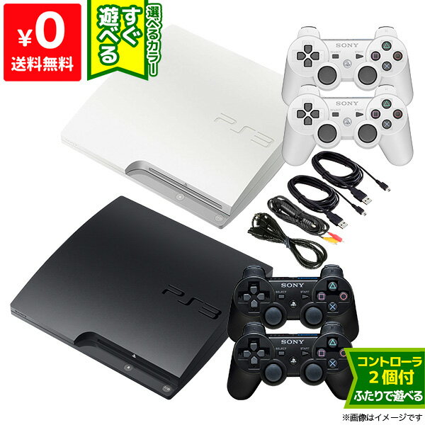 コンビニ受取対応商品 Ps3 本体 すぐ遊べるセット Cech 2500b 選べる2色 純正 コントローラー 2個付き プレステ3 Playstation 3 Sony ゲーム機 Iimo リユース店 Selabinui Co Il