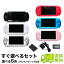 PSP-3000  ͷ٤륻å ٤6 ꡼ƥå4GB ץ쥤ơݡ֥ PlayStationPortable SONY ˡšۡפ򸫤