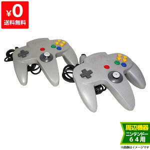 64 ニンテンドー64 コントローラ グレー 2個セット 任天堂64 NINTENDO64 ゲーム【中古】送料無料