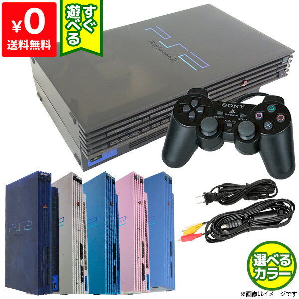 【送料無料】PS2 プレステ2 一式 コントローラー SCPH 37000 39000 レアカラー 本体 すぐ遊べるセット【中古】