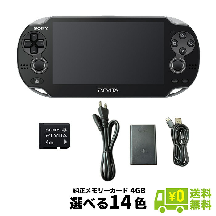 PSVITA Wi-Fiモデル 本体 すぐ遊べるセット 選べる14色 純正メモリーカード4GB付 PlayStationVita SONY