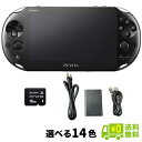 【4/25限定 1等最大100 ポイントバックキャンペーン】 【VITA ソフト プレゼントキャンペーン中】PSVITA Wi-Fiモデル 本体 すぐ遊べるセット 選べる14色 純正メモリーカード16GB付 PlayStationVita SONY【中古】