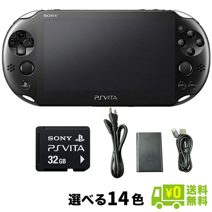 PSVITA Wi-Fiモデル 本体 すぐ遊べるセット 選べる14色 純正メモリーカード32GB付 PlayStationVita SONY