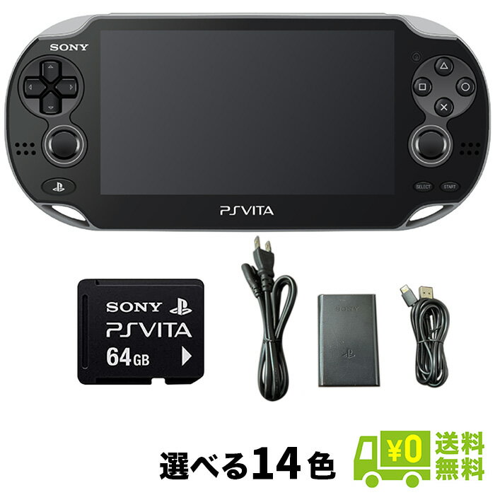 PSVITA Wi-Fiモデル 本体 すぐ遊べるセット 選べる14色 純正メモリーカード64GB付 PlayStationVita SONY【中古】