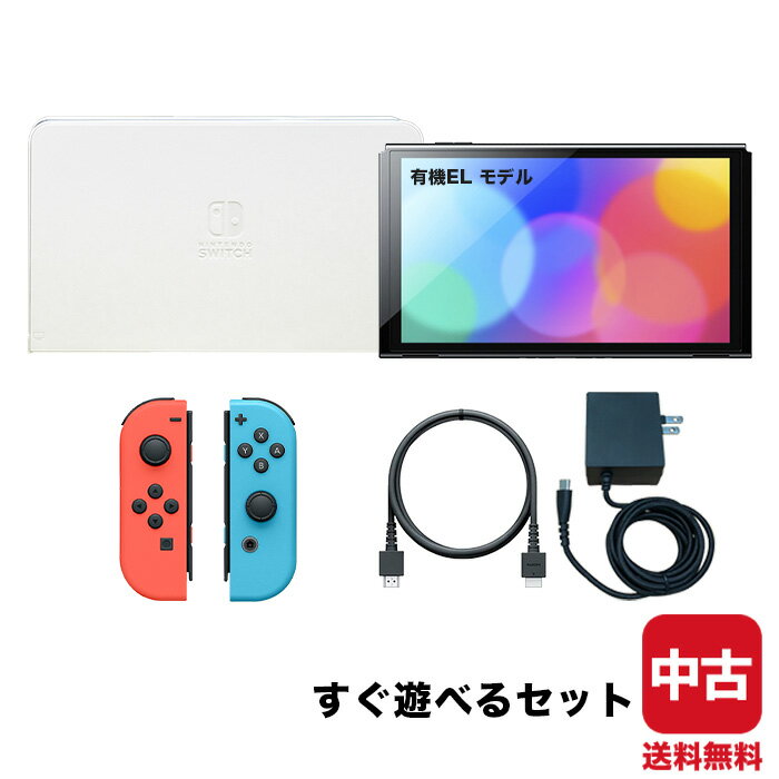 楽天市場】任天堂 スイッチ すぐ遊べるセットの通販 楽天市場】任天堂 スイッチ すぐ遊べるセットの通販