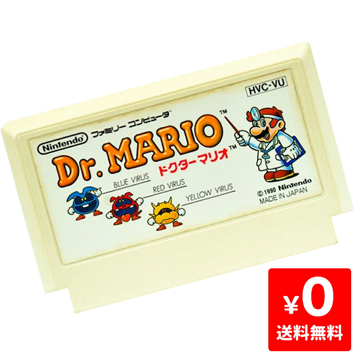 楽天市場】ファミコン ドクターマリオ（ファミコン｜テレビゲーム）の通販