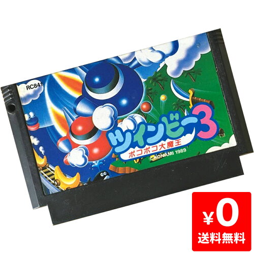 ファミコンツインビー3ソフトのみソフト単品中古4988602552331送料無料【中古】