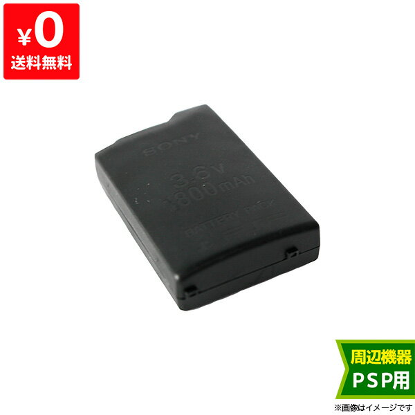 iimo 桼Ź㤨֡6/5 1100%ݥȥХåڡ PSP PSP ѥХåƥ꡼ѥå (PSP-1000꡼ յ PlayStationPortable SONY ˡ 4948872410748 šۡפβǤʤ1,480ߤˤʤޤ