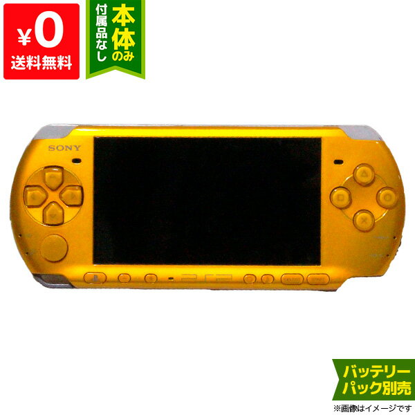 PSP PSP「プレイステーション・ポータブル」 ブライト・イエロー (PSP-3000BY) 本体のみ 本体単品 PlayStationPortable SONY ソニー 4948872412148 【中古】