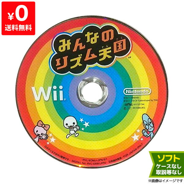 Wii ニンテンドーWii ソフトのみ みんなのリズム天国 箱取説なし Nintendo 任天堂 4902370519037【中古】