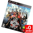 PS3 プレステ3 プレイステーション3 龍が如く 維新 ソフト ケースあり PlayStation3 SONY ソニー 4974365836054 【中古】