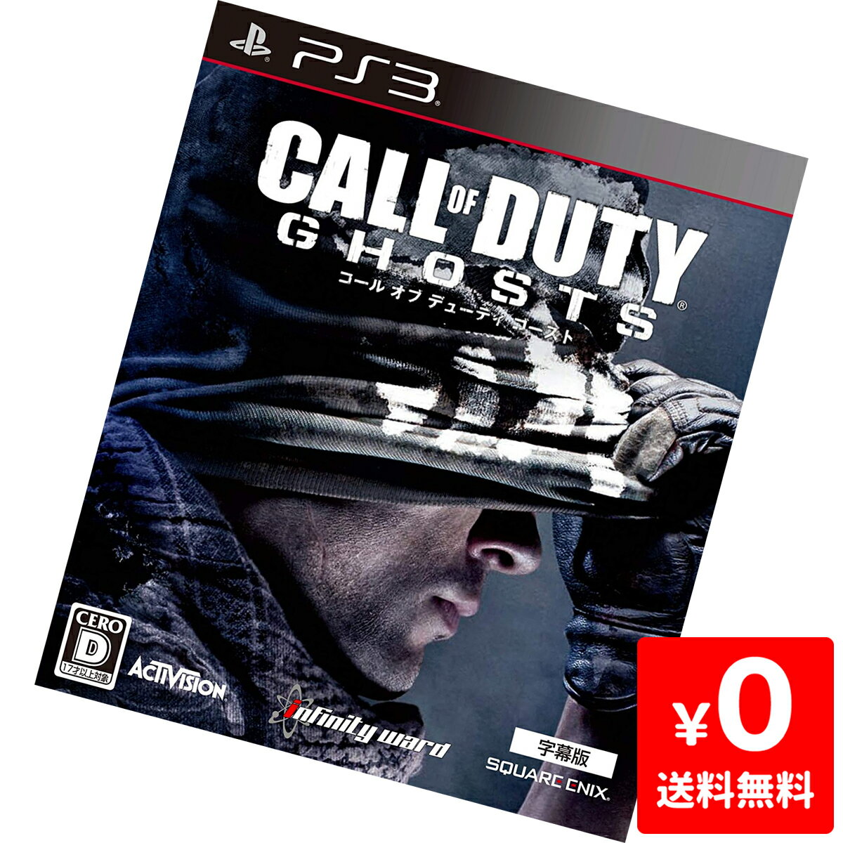 楽天市場 Ps3 プレステ3 プレイステーション3 コール オブ デューティ ゴースト 字幕版 ソフト ケースあり Playstation3 Sony ソニー 中古 Cero区分 Z相当 Iimo リユース店