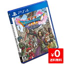 PS4 プレステ4 プレイステーション4 ドラゴンクエストXI 過ぎ去りし時を求めて PS4 ソフト ケースあり PlayStation4 4988601009799 【中古】