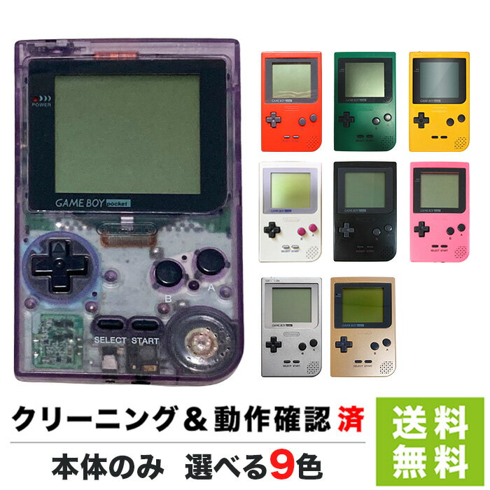 【中古】【新品電池交換済】GB ポケットモンスター ピカチュウ ポケモン ゲームボーイ