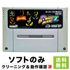 【4/25限定 1等最大100%ポイントバックキャンペーン】 スーファミ スーパーファミコン スーパーボンバーマン2 SFC ソフトのみ ソフト単品 Nintendo 任天堂 ニンテンドー 4988607000615 【中古】