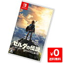 【4/25限定 1等最大100 ポイントバックキャンペーン】 Switch ニンテンドースイッチ ソフト ゼルダの伝説 ブレス オブ ザ ワイルド ケースあり 4902370536058 【中古】