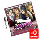DS ニンテンドーDS 逆転検事 ソフトのみ ソフト単品 Nintendo 任天堂 ニンテンドー 【中古】 4976219029131
