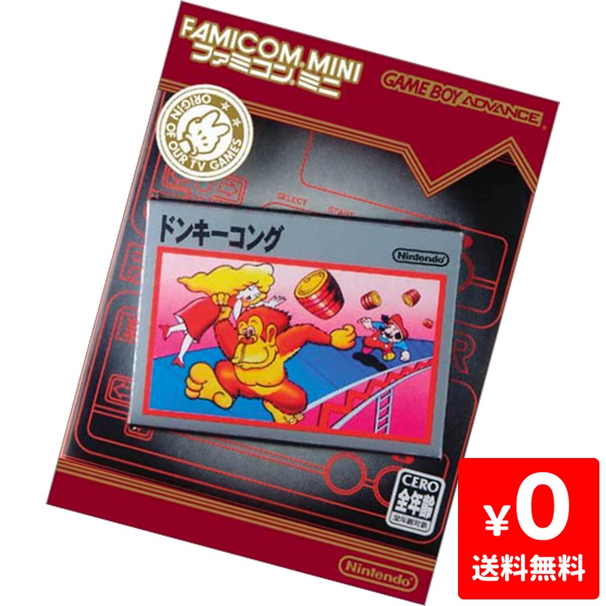 楽天市場】ゲームボーイアドバンス ファミコンミニ セットの通販
